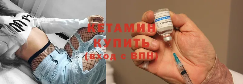 Кетамин VHQ  цена   Карабулак 